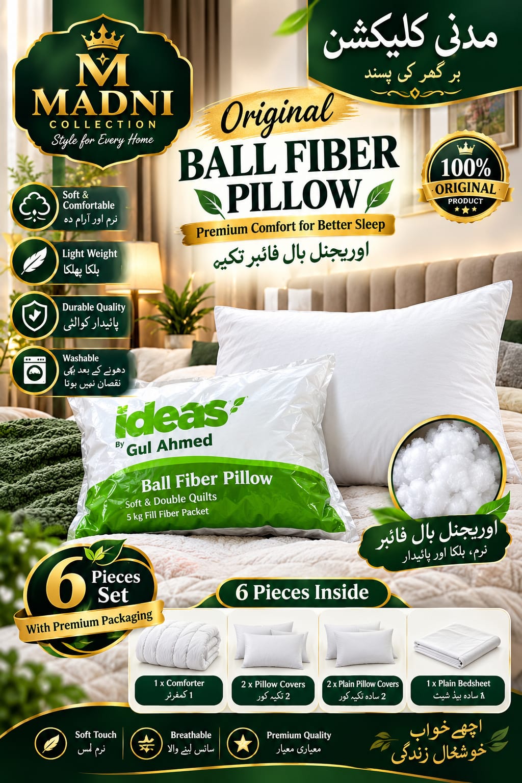 Pillow Ball Fiber